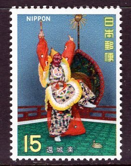 Japan (1971) #1051 MNH