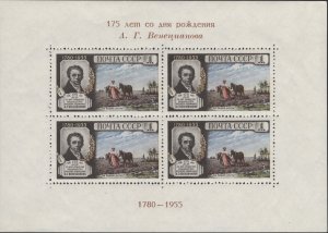 Russia #1757a MNH-XF