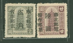 China (PRC)/North China (3L) #3L35-36 Unused Single (Complete Set)