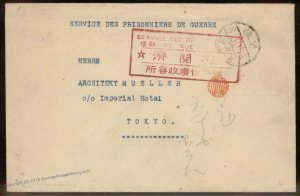 Germany 1919 WWI Kiautschou China POW Japan NINISHIMA LAGER Registered Cov 95530