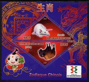 MALI - 2011 - Chinese Year, Rat & Ox - Perf 2v Sheet - MNH - Private Issue