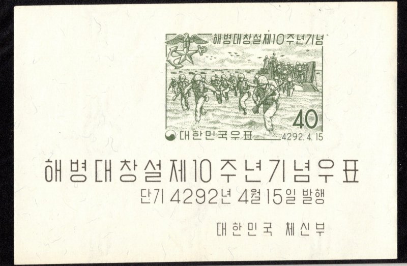 Korea Scott 291a Mint never hinged.