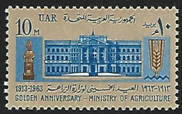 Egypt #594 Mint Hinged Single Stamp