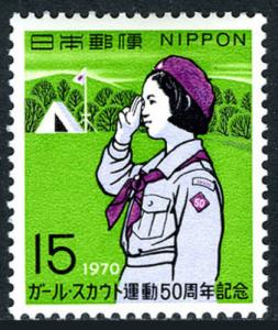 JAPAN SC#1037 Japanese Girl Scout 50th Anniversary (1970) MNH