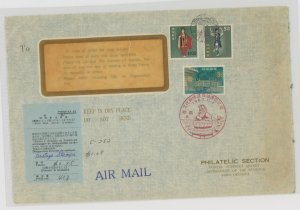 Ryukyu Islands  1967 Official Business Mailer with customs form; mild wear; ECV $15 +