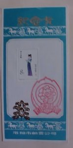 CHINA PR  THIN CARD 1981 WITH FLOWER CANCEL