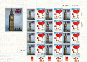 ISRAEL 2015 I LOVE LONDON - THE BIG BEN SHEET MNH  