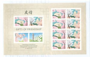 United States #4985b Mint (NH) Multiple