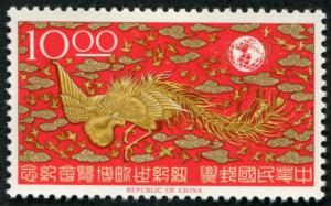 China - ROC SC#1451 Birds paying Homage to Phownix, $10 MH 