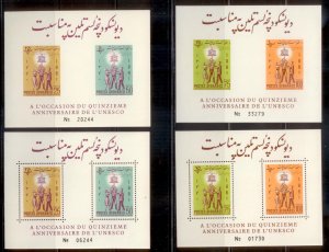 Afghanistan 1962 Unesco Perf/Imperf MNH L282-3