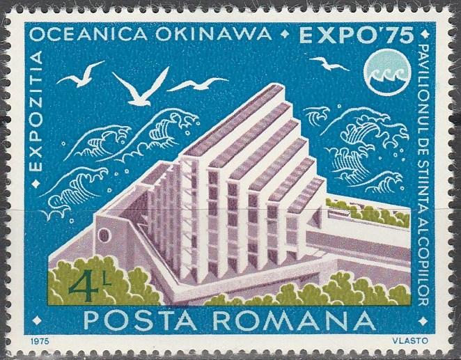 Romania #2544  MNH F-VF  (V563)