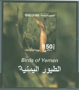 Yemen #699 Mint (NH)