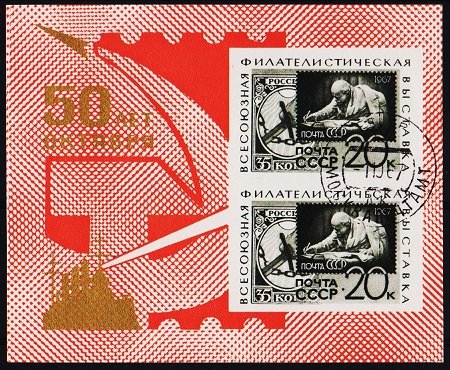 Russia. 1967 Miniature Sheet. S.G.MS3417  Fine Used