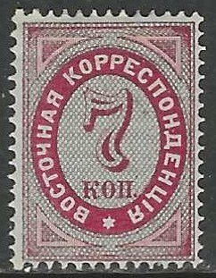 RUSSIA OFFICES IN TURKEY 1879  7k Carmine and Gray Sc 22 MH