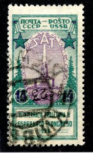 Russia, Scott #348, Used