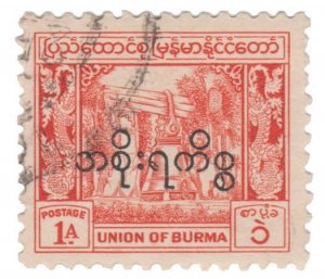 BURMA 1949 OFFICIAL STAMP. SCOTT # O59. USED. # 17