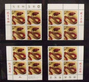 15522   CANADA   MNH # 2599     Plate Blocks UR, LR, LL, UL       CV$ 24.00