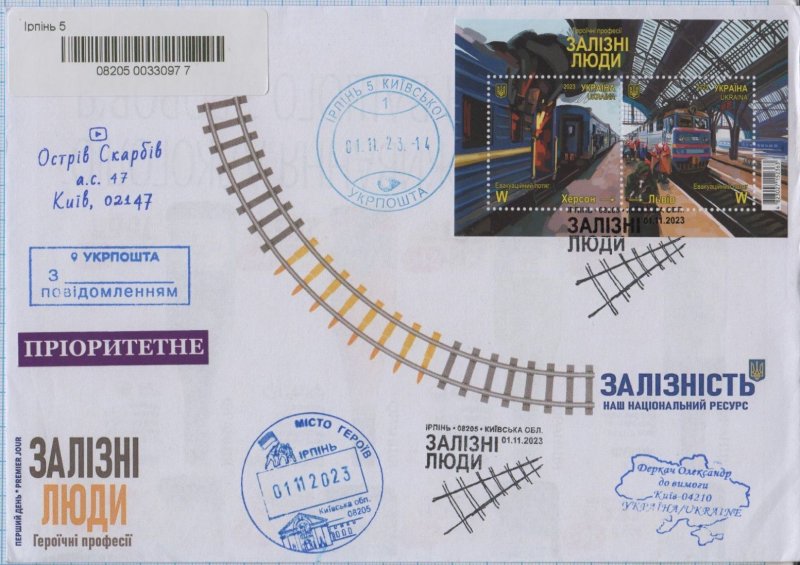 UKRAINE FDC Irpin Kyiv region Heroic professions Iron men Railway Train War 2023