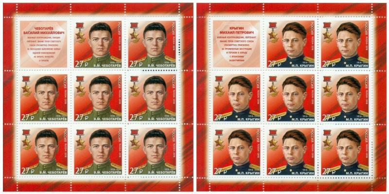 Russia 2018 Sheets Heroes of WW-2 Counterintelligence,SMERSH,VF MNH**