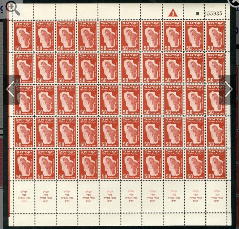 Israel Scott #C1-6 1950 1st Airmails Complete Post Office Sheets MH!!