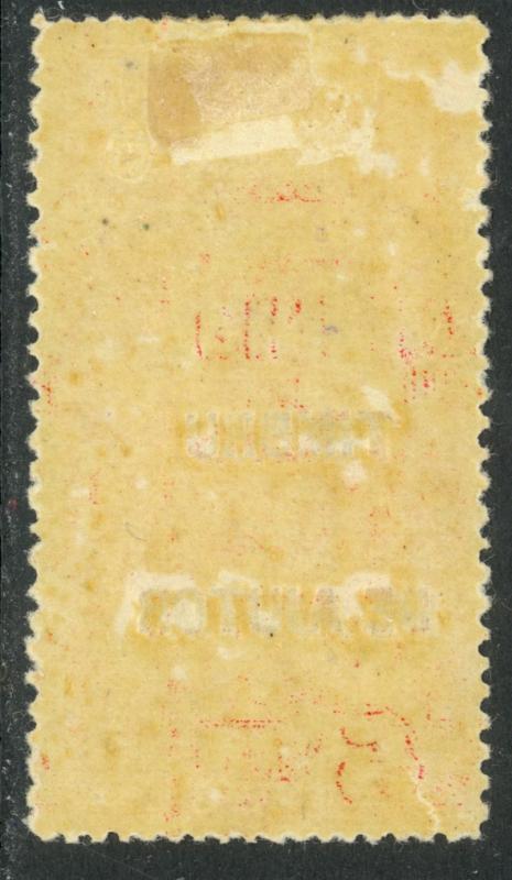 ROMANIA 1915 5L CHARITY TAX REVENUE Error DOUBLE IMPRESSION MHR RARE