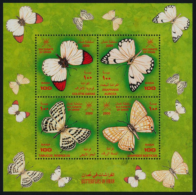 Oman 421e MNH Butterflies