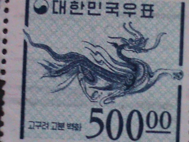 ​KOREA-1964 SC#374a  BLUE DRAGON FRESCO-KOGURYO DYNASTY- USED STAMP VERY FINE