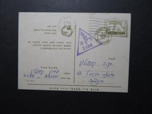 Israel 1971 Dual Censor Mark Postal Card - Z11400