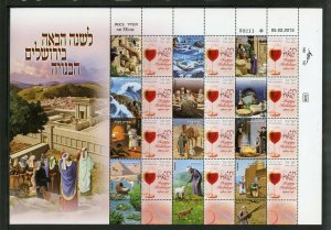 ISRAEL 2013  PASSOVER PERSONALIZED SHEET OFFICIAL ISSUE MINT NEVER HINGED