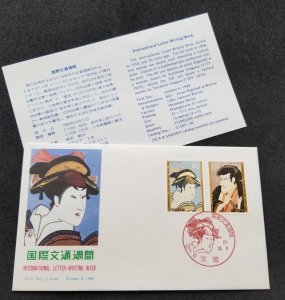 *FREE SHIP Japan Letter Writing Week 1988 Samurai Warrior Women Costumes (FDC)