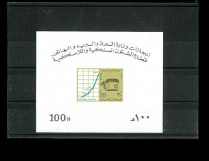 Saudi Arabia SC# 811-813 MNH. Cat.157.50. Better Item