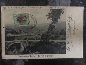 1916 Bulgaria Unusual postcard cover To Canada bridge of brazigowo