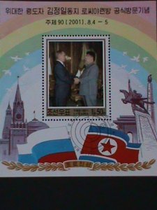 ​KOREA-2001-SC#4173-KIM JONG II MEET PRESIDENT PUTIN IN MOSCOW-MNH-S/S VF