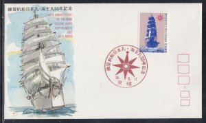 Japan Scott 1407 FDC - Training Sailing Ships, 50th Anniv.