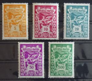 MACEDONIA - YUGOSLAVIA - RARE REVENUE STAMPS ''KICEVSKA'' -MNH R! animal J12