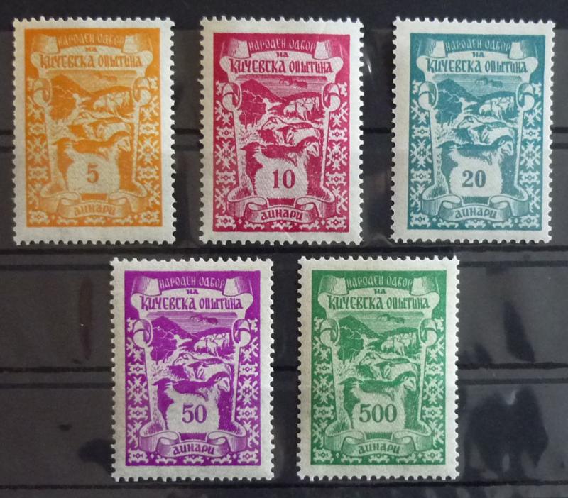 MACEDONIA - YUGOSLAVIA - RARE REVENUE STAMPS ''KICEVSKA'' -MNH R! animal J12