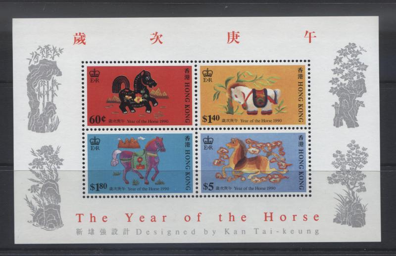Hong Kong - Scott 563a -1990 - Souvenir Sheet-Horse - 4 Stamps-MNH -  $20.00.