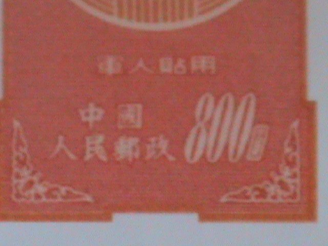 ​CHINA-1953- SC# M1- RARE CHINA MILITARY-ROUTH 8-ARMY STAMP-MNH VF 72 YEARS OLD