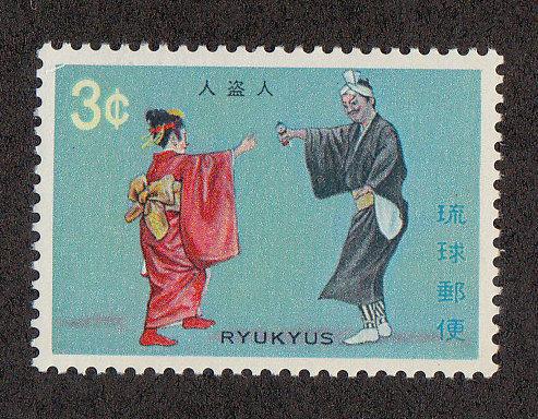 Ryukyu Islands Opera Issue (Scott #196) MNH 