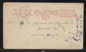 India - Travancore Postal Stationery Post card H&G2 Used 1868 (z3)