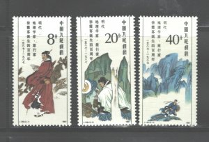 P. REPUBLIC CHINA 1987   #2075 - 2077  MNH