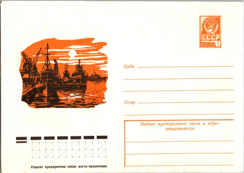 Russia, Worldwide Postal Stationary