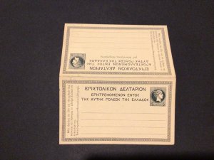 Greece 1893 unused  stamps postal card Ref 59441