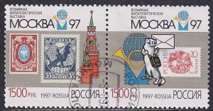 Russia 1997 Sc 6406 World Philatelic Exhibition Moscow Stamp CTO