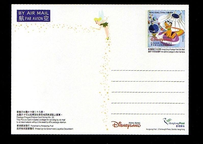 HONG KONG - 2005 - DISNEY - PLUTO - MINT - POST CARD!