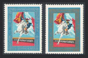 Mongolia Horses Flag 40th Anniversary of Mongolian Constitution 2v SG#354-355