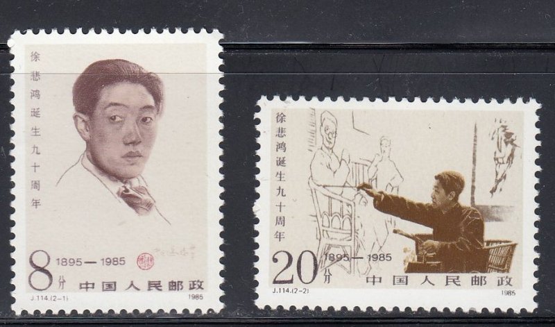 China 1985 Sc#1996-1997 90th birthday of Xu Beihong MNH**