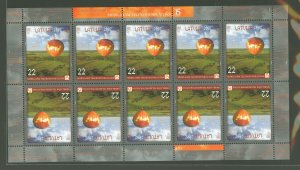 Latvia #669a  Single (Complete Set)