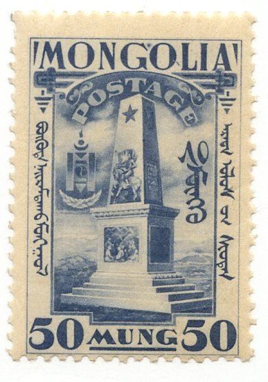 Mongolia, Scott #69, Unused, Hinged