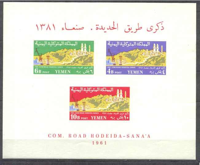 Yemen 124-26 MNH s/s Hodeida highway SCV7